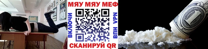 Меф мяу мяу Пикалёво