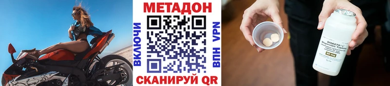 МЕТАДОН VHQ  кракен зеркало  Пикалёво  хочу  