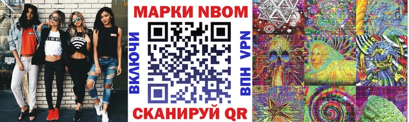 Марки N-bome 1,5мг  Пикалёво 